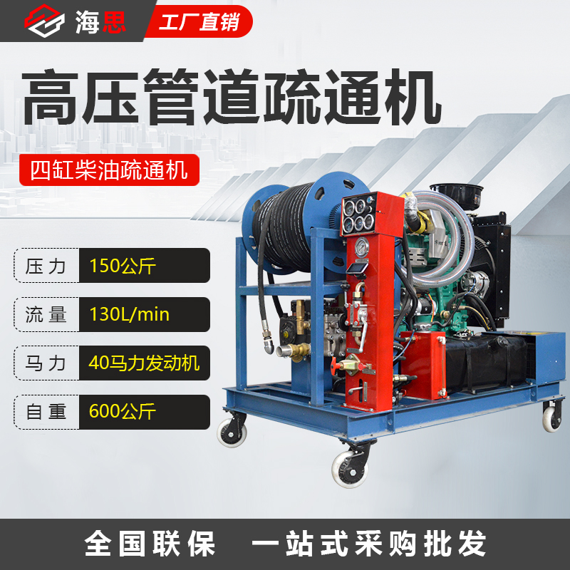 四缸疏通机